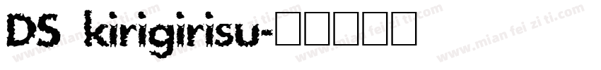 DS kirigirisu字体转换